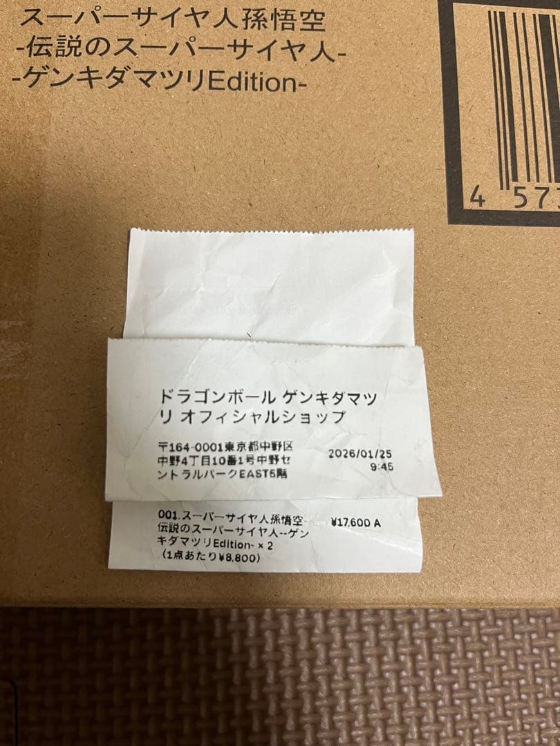 S.H.Figuartsスーパーサイヤ人孫悟空ゲンキダマツリエディション