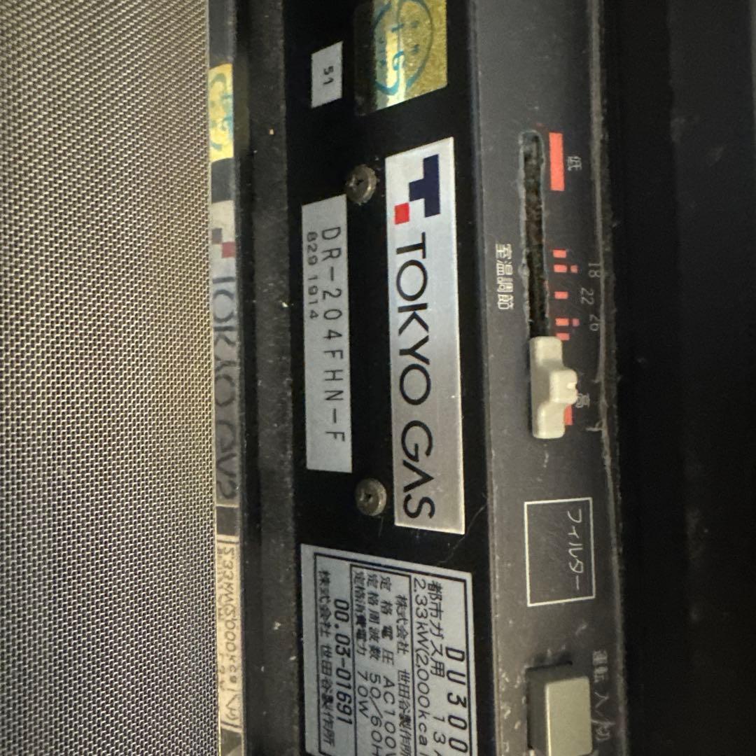 ガス　ストーブ　ヒーター　暖炉　ダンロックス　都市ガス　DANROX 動作ok