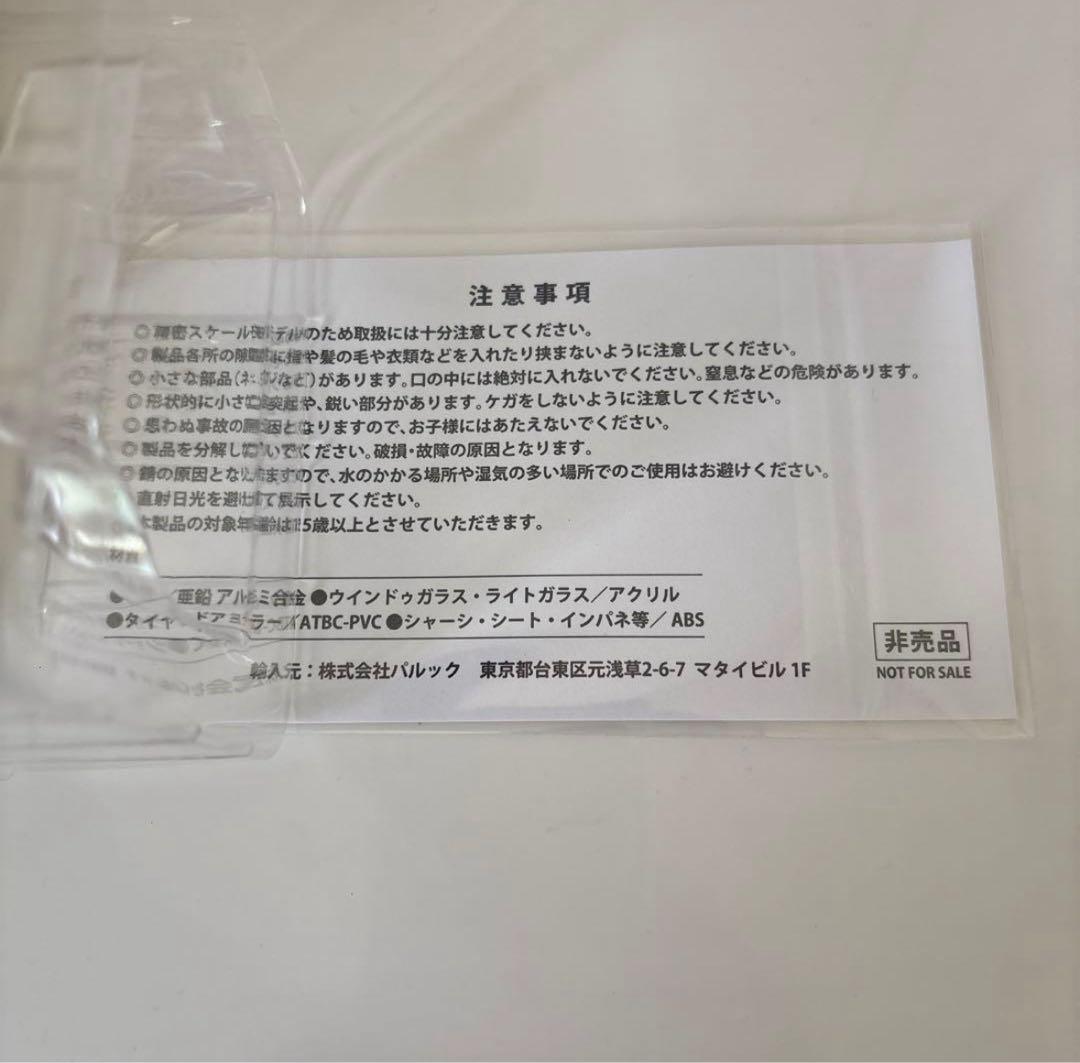 トヨタ 新型RAV4 ミニカー カラーサンプル アティチュードブラック【非売品】