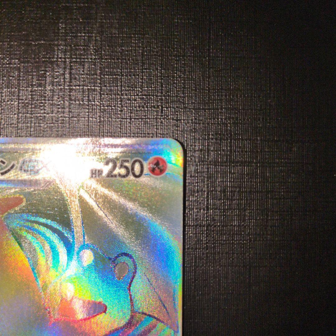 リザードンGX HR SM3H 闘う虹を見たか 058/051