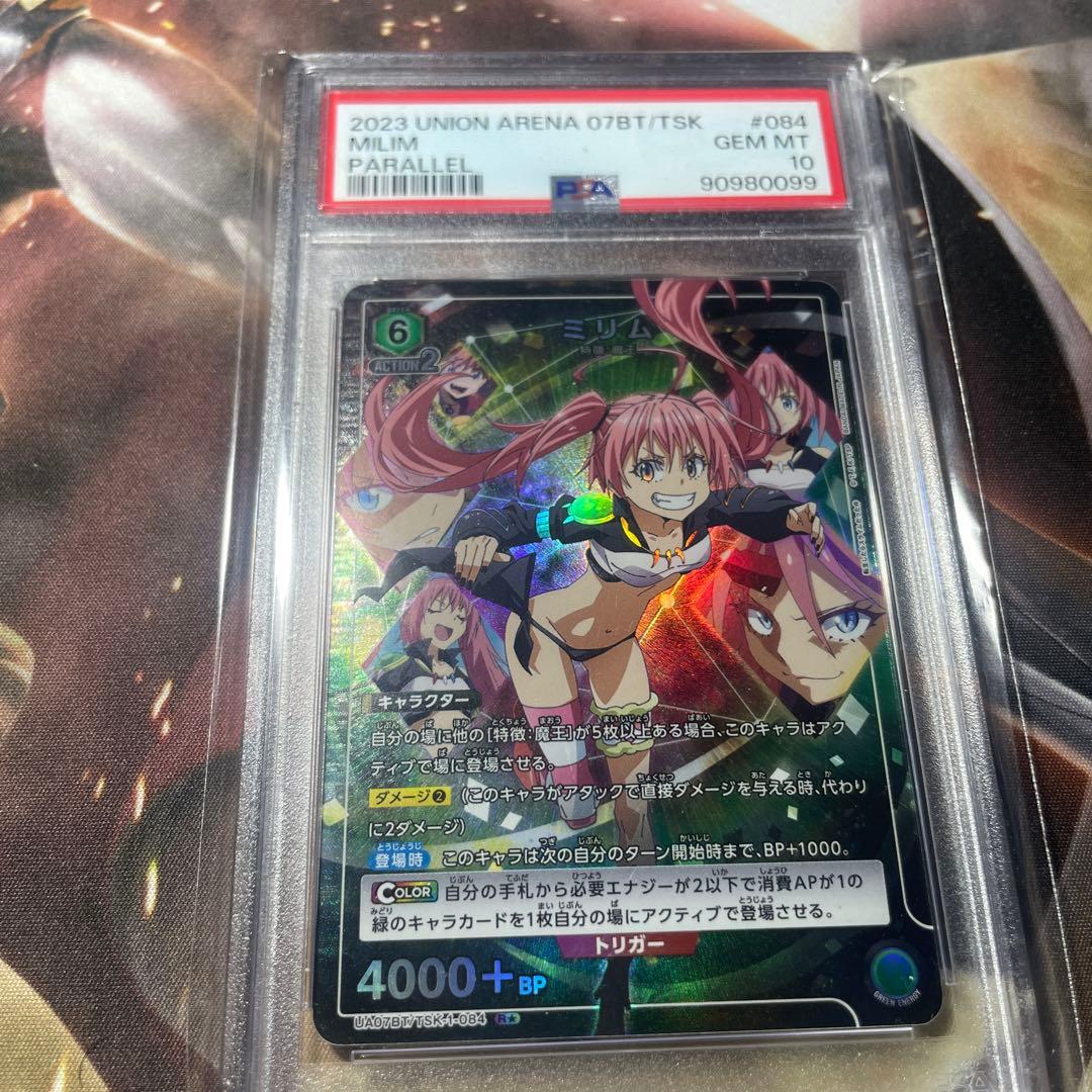 ユニオンアリーナ　転スラ　ミリム　PSA10