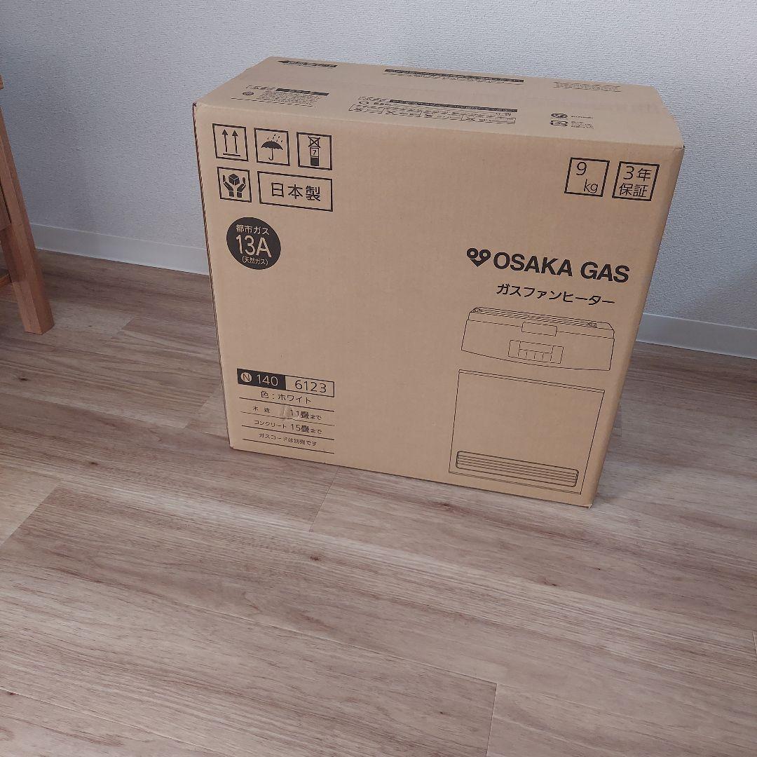 【新品、未使用、未開封】 大阪ガス ガスファンヒーター 日本製 9kg