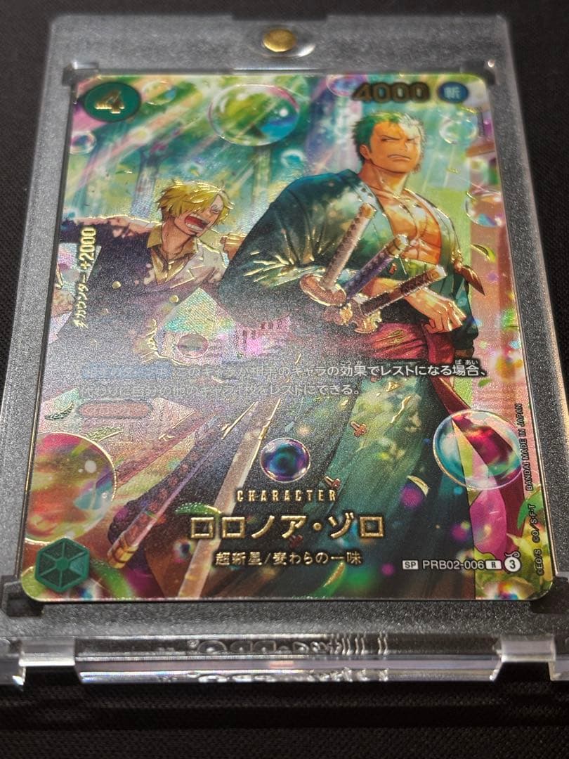 ワンピースカード エッグヘッド ロロノア・ゾロ SP PRB02-006