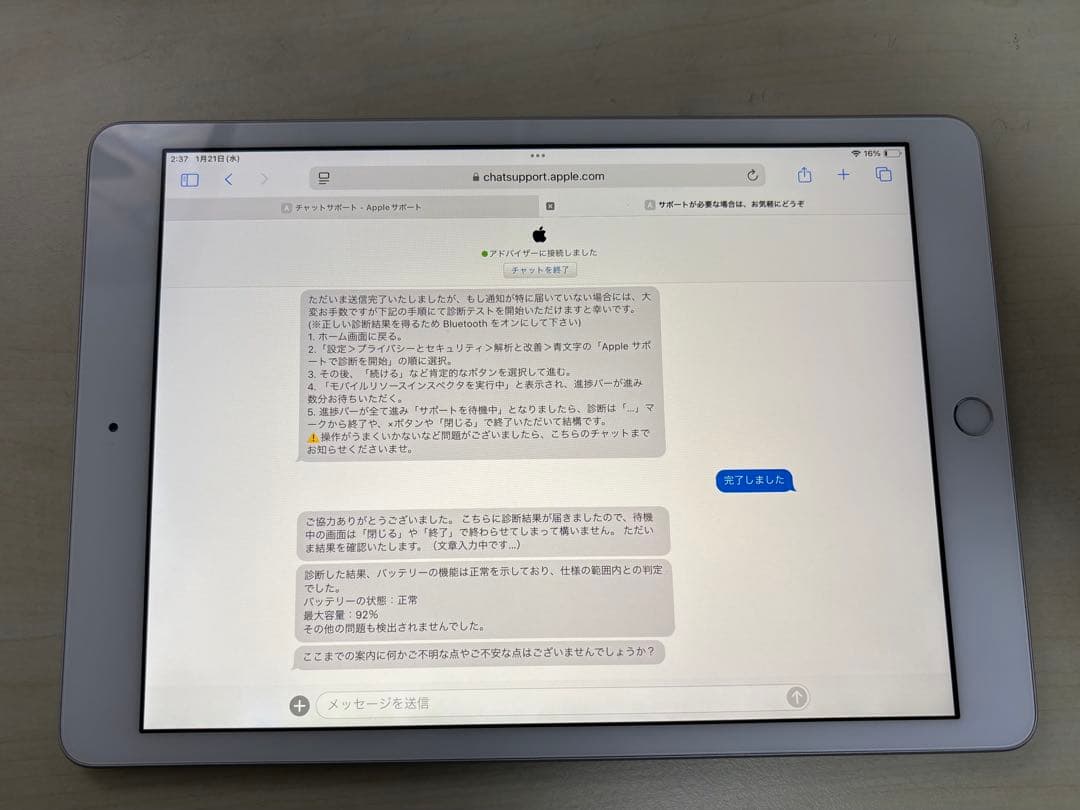 Apple iPad 第8世代 32GB 最大容量92% 値上げ 即購入可