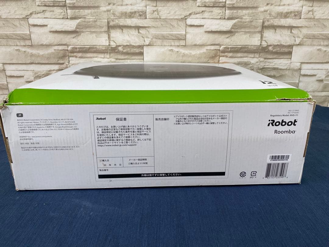 iRobot Roomba i2 ロボット掃除機本体 アイロボット　ルンバ