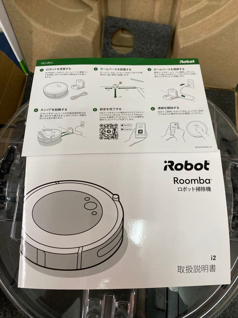 iRobot Roomba i2 ロボット掃除機本体 アイロボット　ルンバ