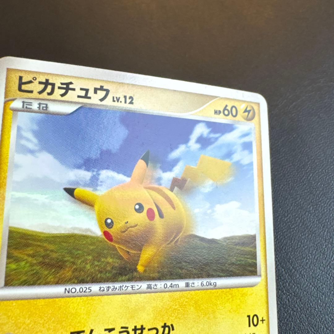 ピカチュウ PROMO DPプロモーションカード 095/DP-P