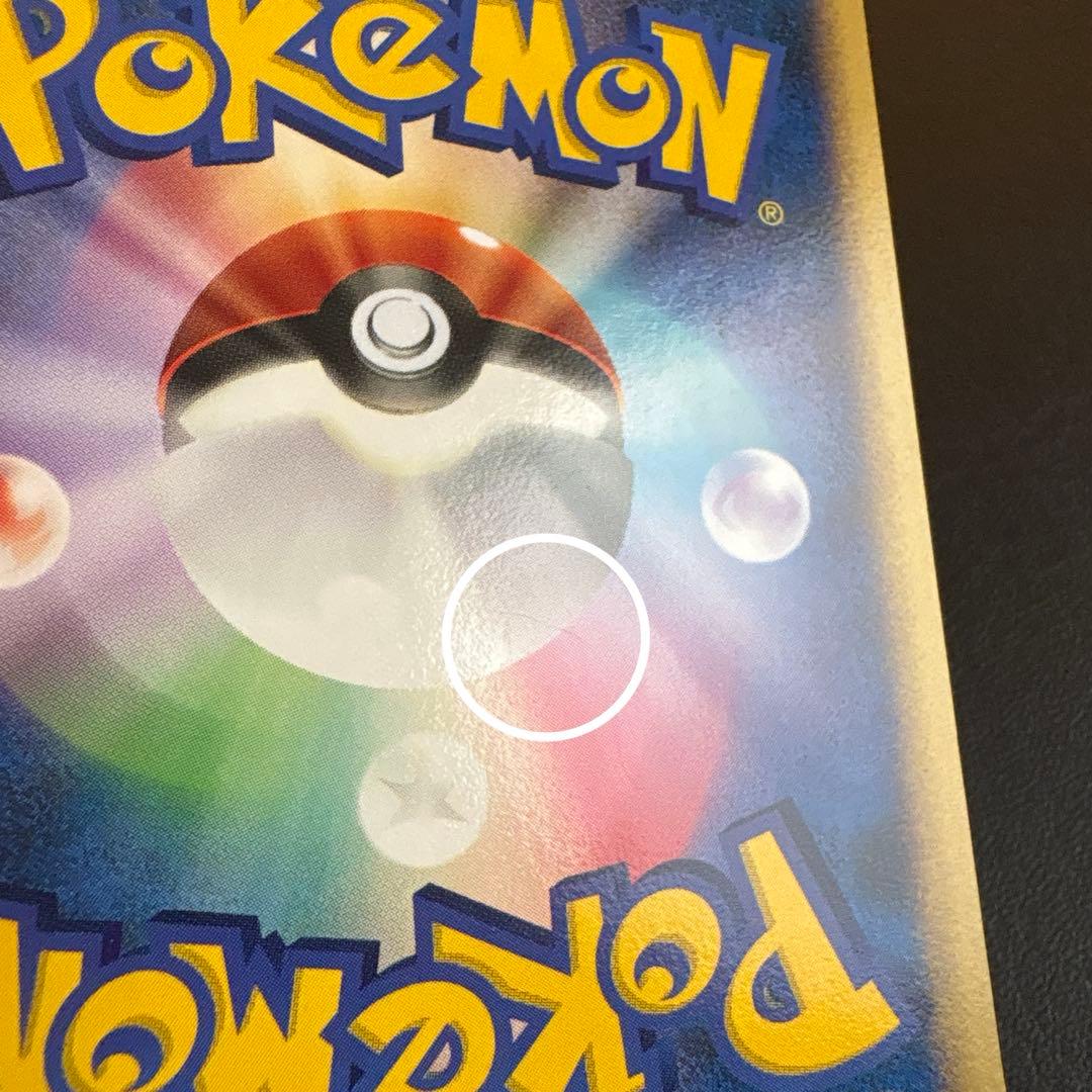 ピカチュウ PROMO DPプロモーションカード 095/DP-P