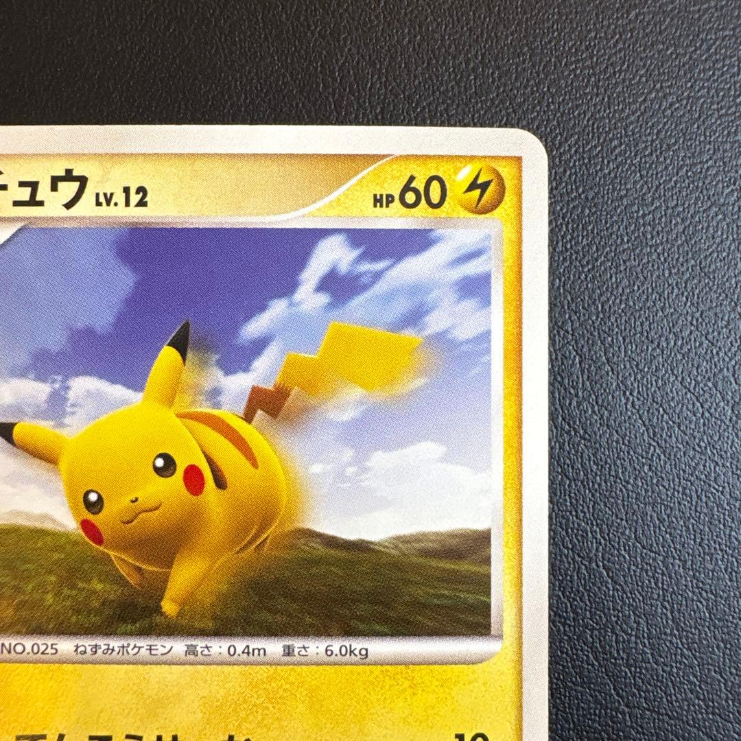 ピカチュウ PROMO DPプロモーションカード 095/DP-P