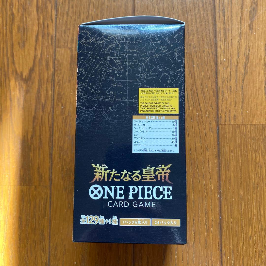 ワンピースカード 新たなる皇帝 BOX 新品未開封　テープ付き