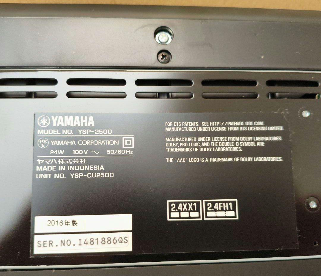 YAMAHA YSP-2500 サウンドバー