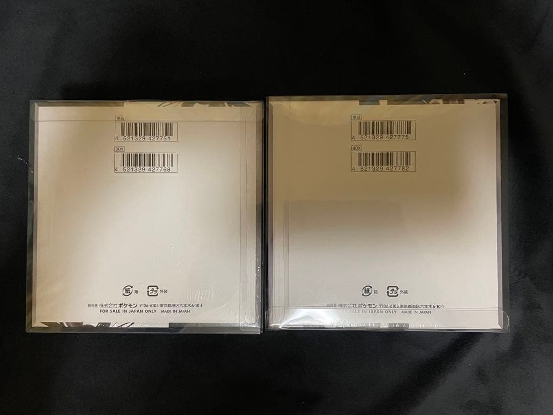 ピ*ル様 ポケモン ブラック・ホワイトセットBOX