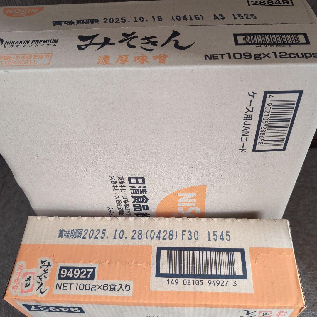 HIKAKINPREMIUM　新みそきん濃厚味噌ラーメン12個、メシ5個