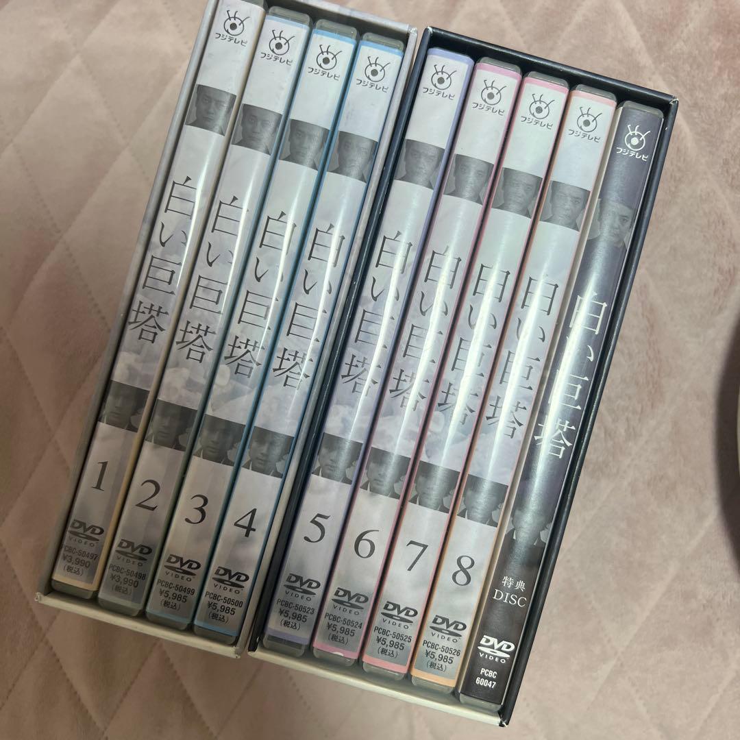 白い巨塔　DVD BOX 全8枚➕特典　破格！！