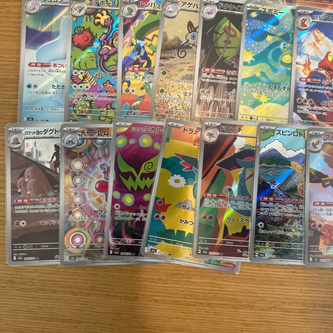 ポケモンカード　AR、CHRのみ　ダブりなし　58枚まとめ売り