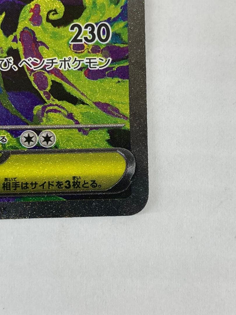 T582 メガゲンガーex SAR ポケモンカードメガドリーム