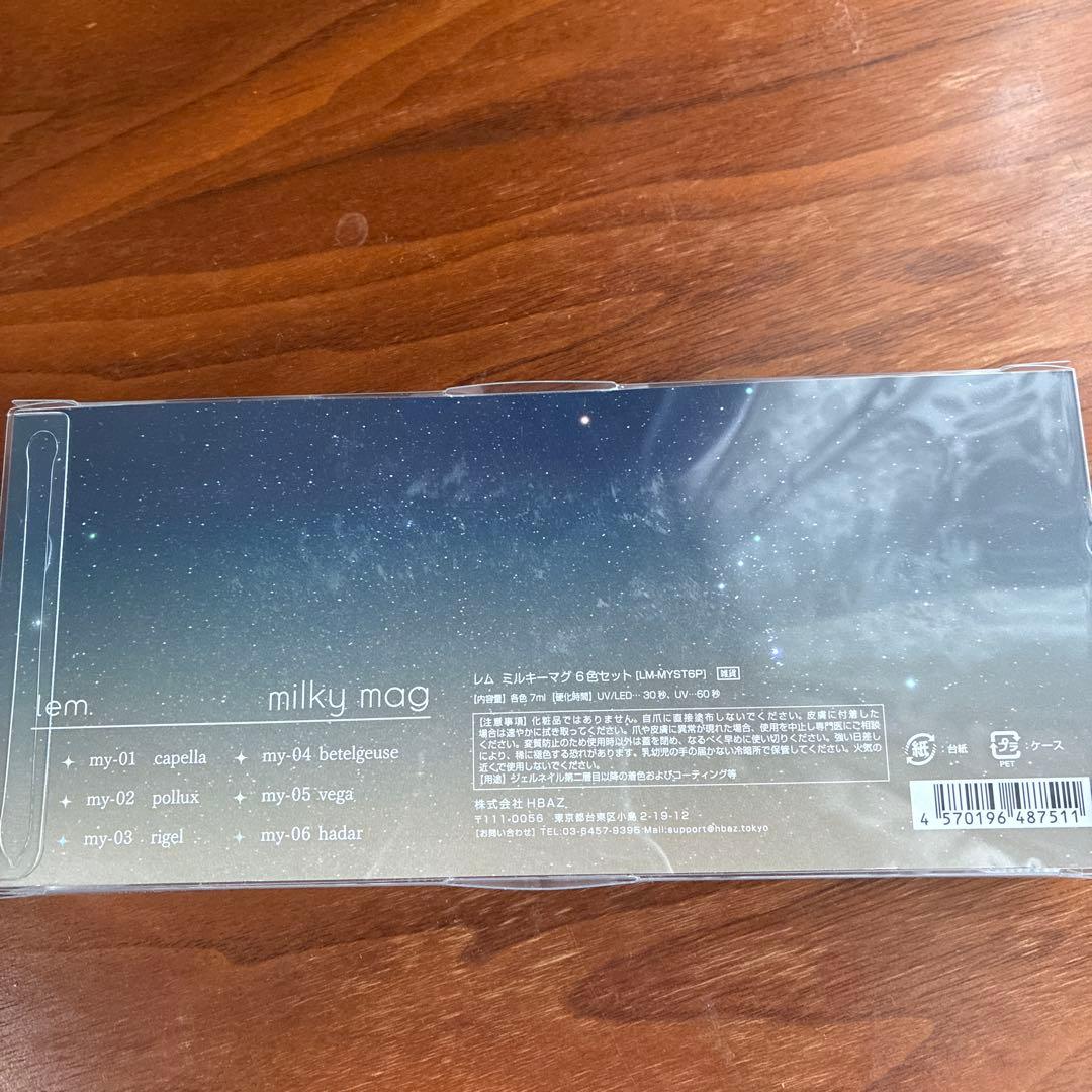ｌｅｍ　　レム　ミルキーマグ6色セット