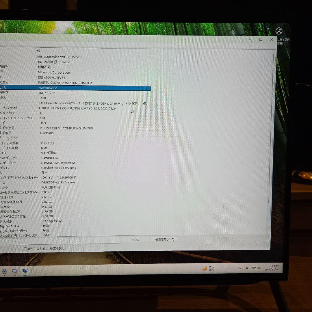 2023年製　fmvf60g3bz Core i5-1135g7 一体型pc