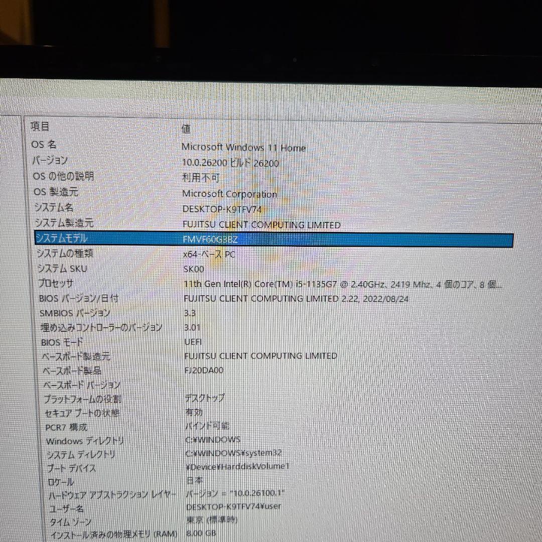 2023年製　fmvf60g3bz Core i5-1135g7 一体型pc