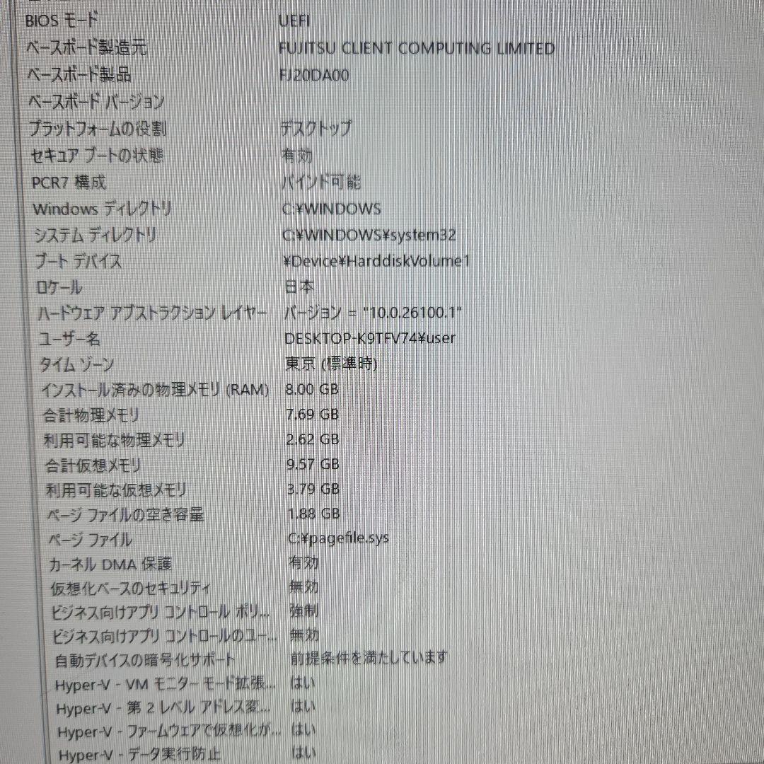 2023年製　fmvf60g3bz Core i5-1135g7 一体型pc