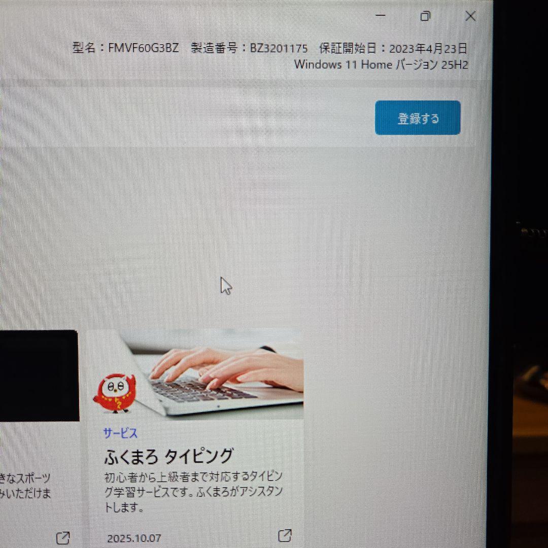 2023年製　fmvf60g3bz Core i5-1135g7 一体型pc