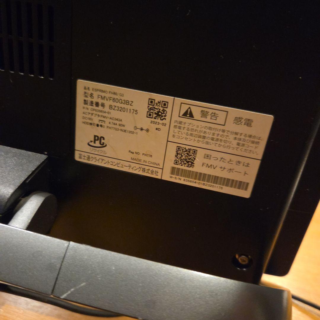 2023年製　fmvf60g3bz Core i5-1135g7 一体型pc