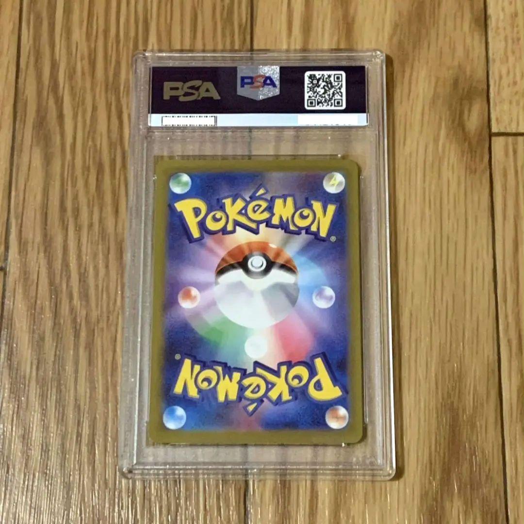 コイキング AR SV1a トリプレットビート 080/073 PSA10