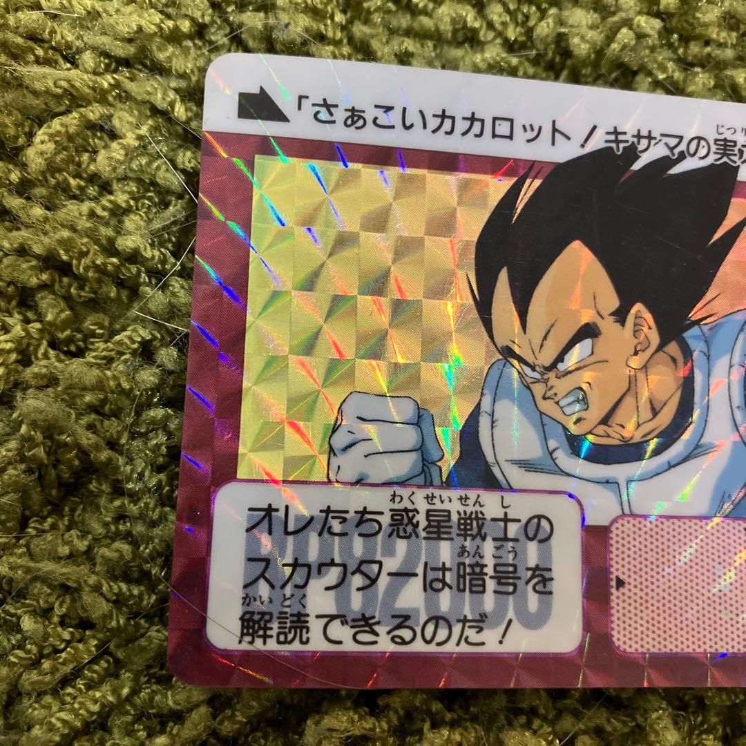 ドラゴンボールカードダス90年代購入
