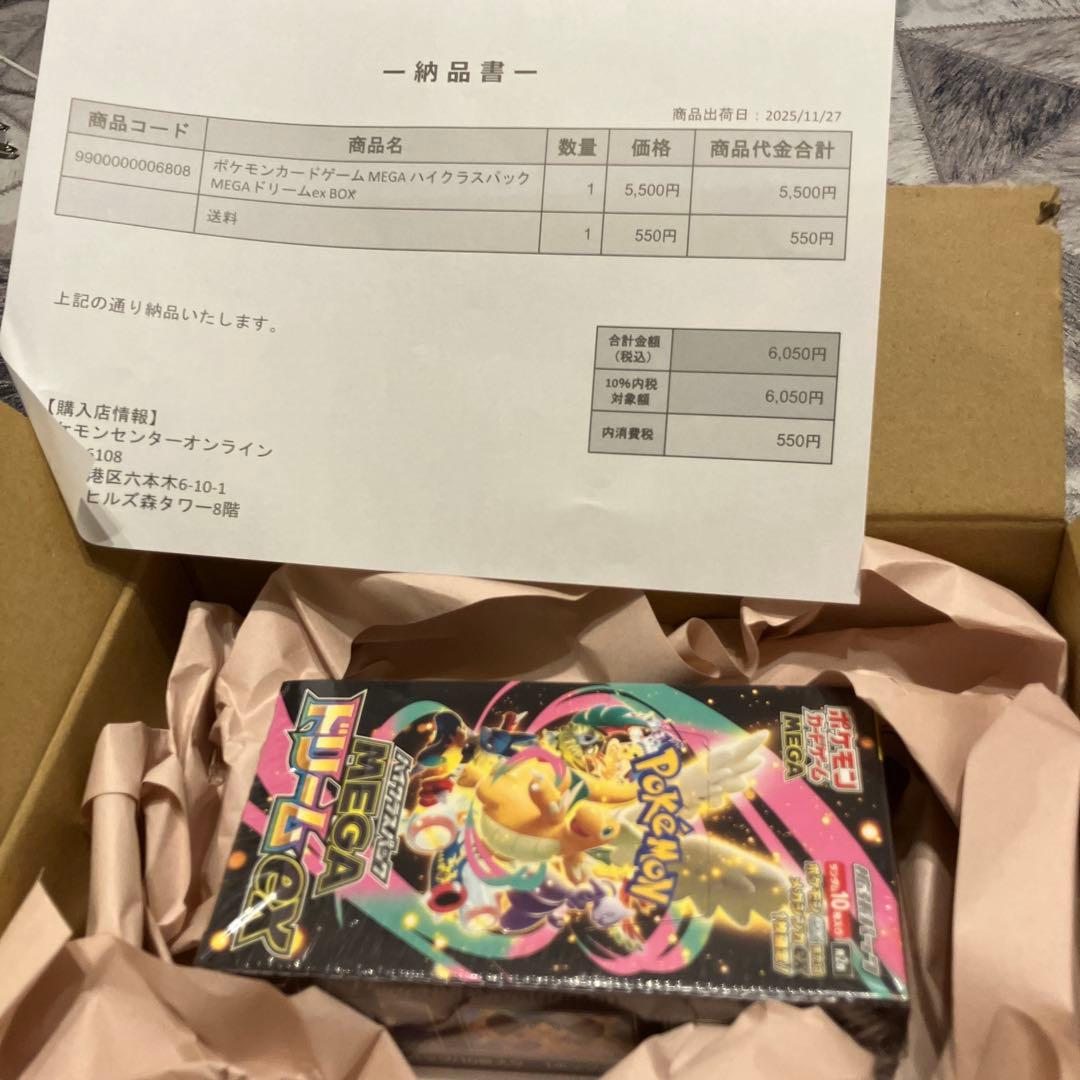 ポケモンカードゲーム MEGA ドリームEX 新品未開封 シュリンク付き