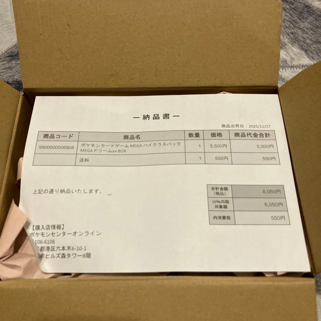 ポケモンカードゲーム MEGA ドリームEX 新品未開封 シュリンク付き