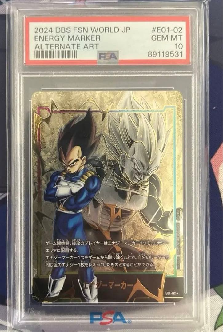 PSA10 ベジータ　エナジーマーカーパラレル　フュージョンワールド　メルカリ便