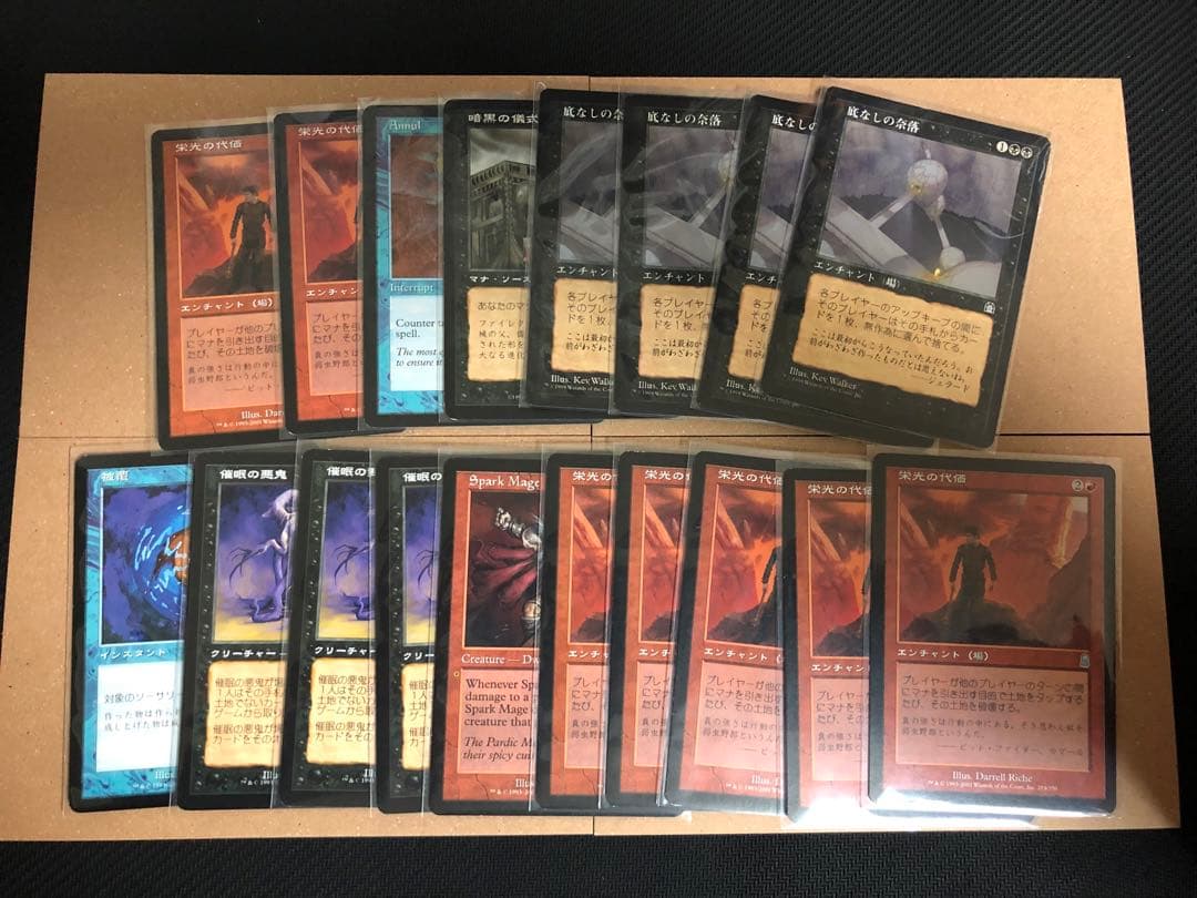mtg レガシー範囲　まとめ売り116枚ほど