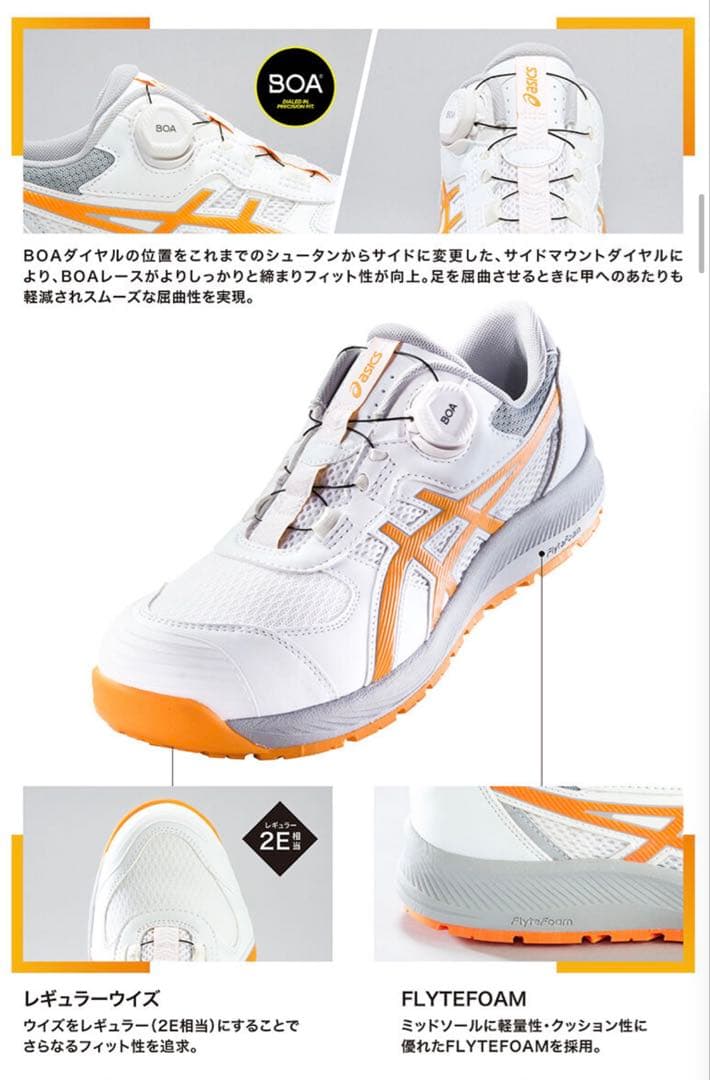 aasics ウィンジョブ® CP219 BOA®