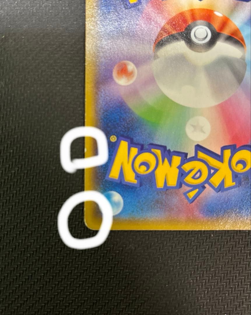 ヨコハマのピカチュウ プロモ 282/SM-P希少 傷あり ポケモンカード