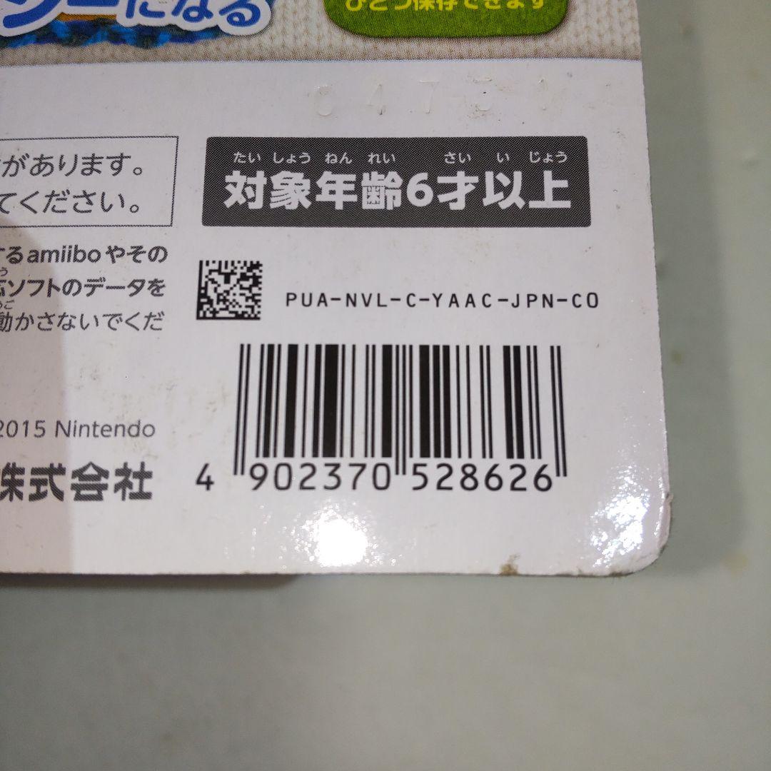 amiibo あみぐるみヨッシー みずいろ