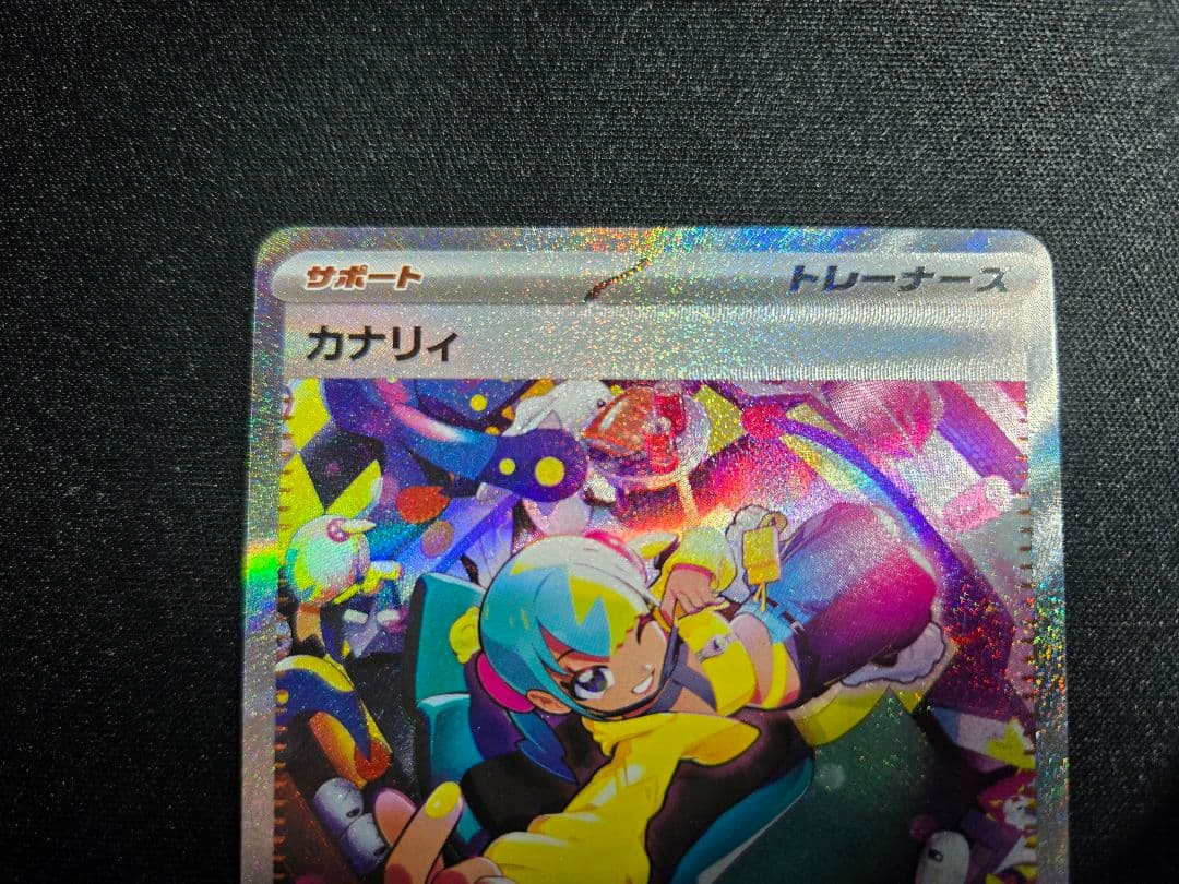 ポケモンカード　MEGAドリーム　カナリィ　SAR メガドリーム　メガドリ