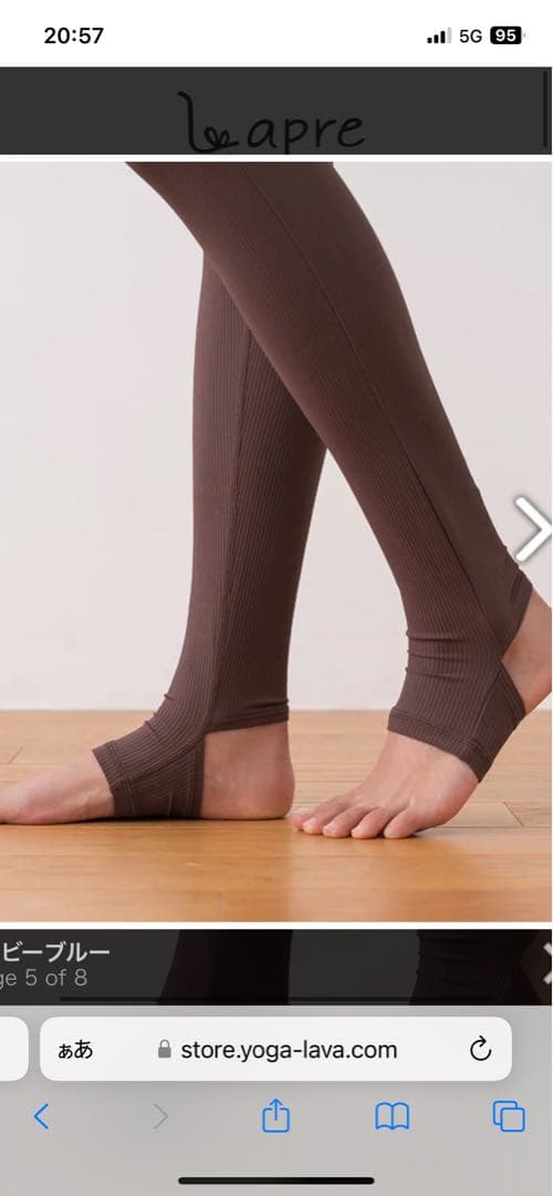 SUKALA⭐︎リブトレンカレギンス Mサイズ ブラウン 足首オープン