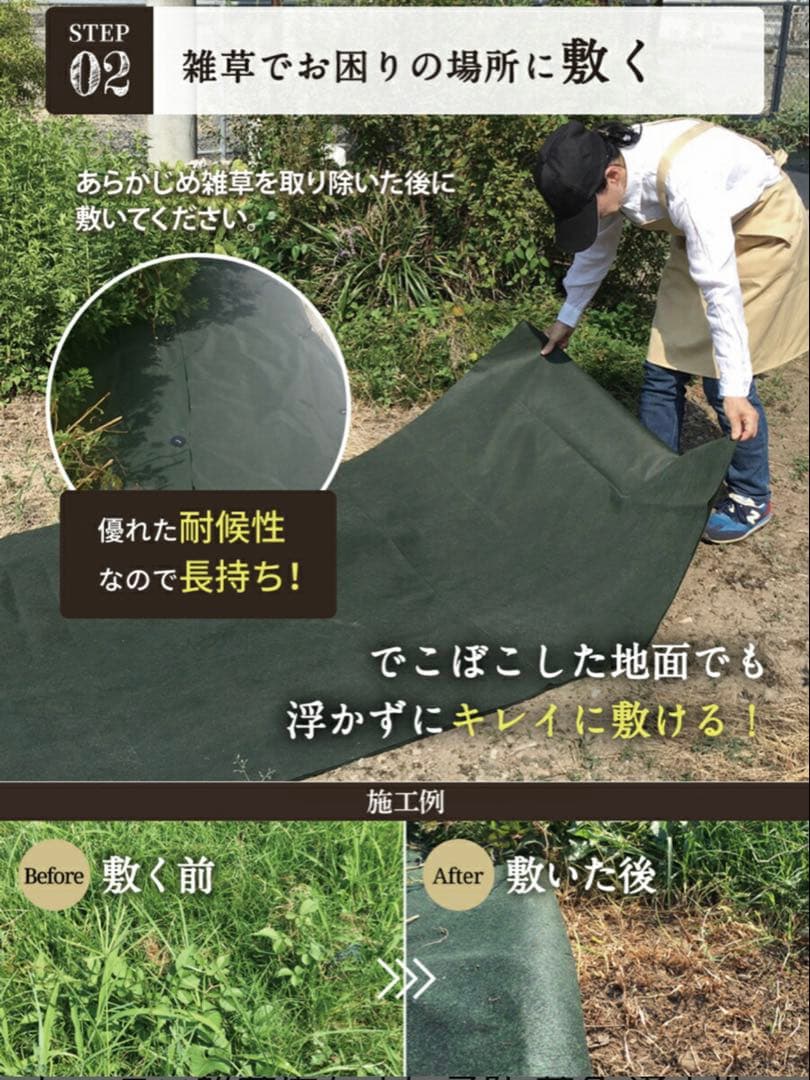 防雑草シート不織布園芸用 高透水 耐久性約８年 1m×50mピン 100本付き