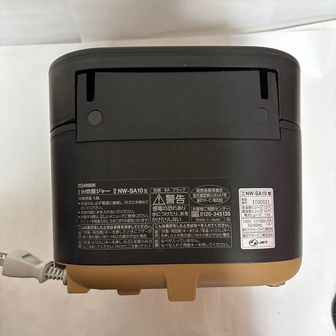 IH 炊飯器 NW-SA10-BA 5.5合炊きZOJIRUSHI STAN