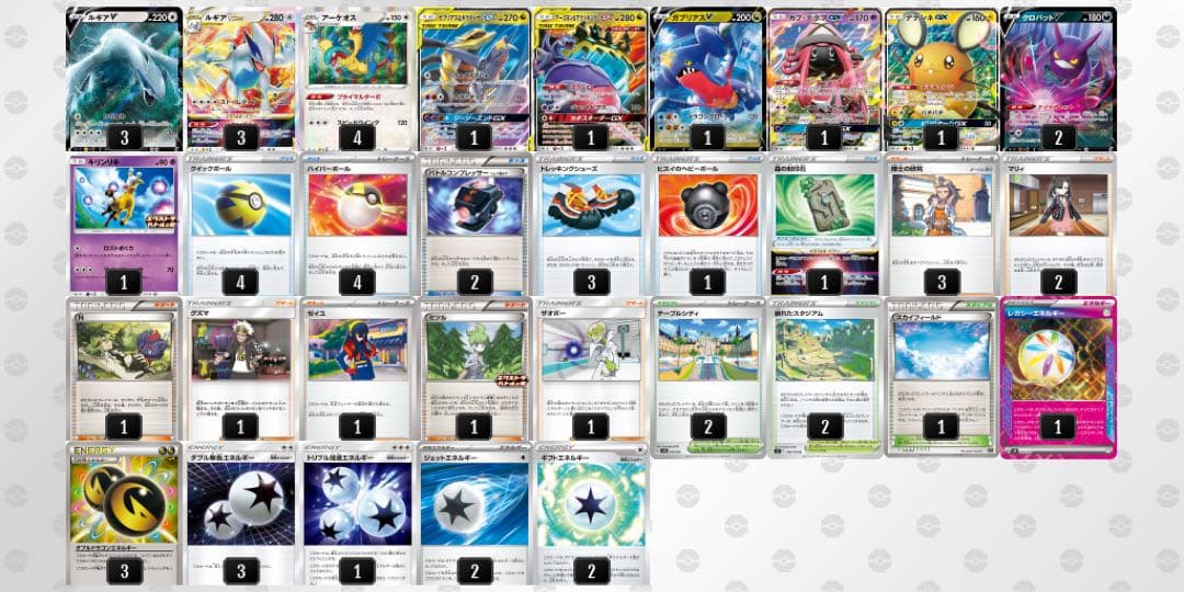 エクストラ　ドラゴンルギアデッキ　構築済みデッキ　引退品　ポケモンカード