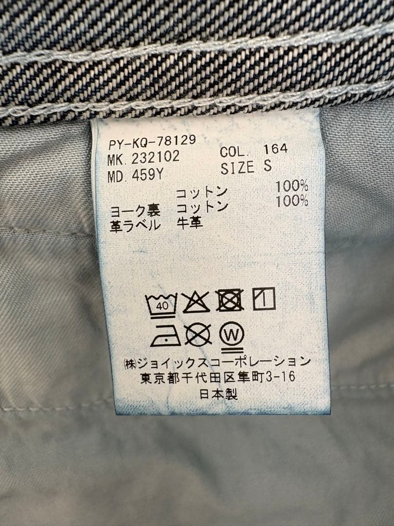 [試着のみ]ポールスミスデニムジャケットLaser EtchedDyeing S