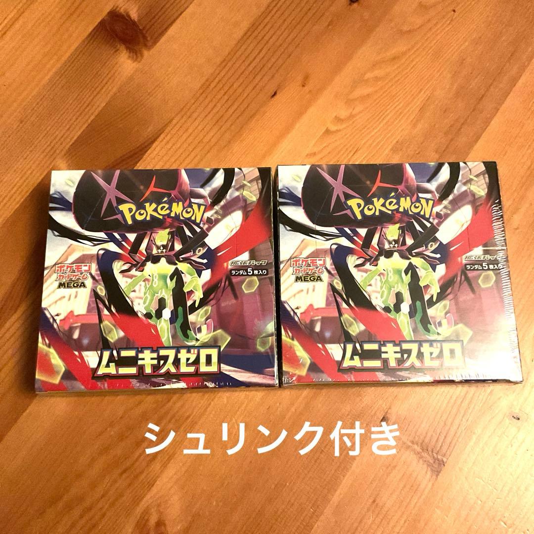 【新品未開封】ムニキスゼロ　 シュリンク付き　2BOX