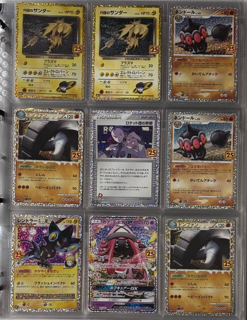 ポケモンカード 引退品　まとめ売り　古いカード　伝説キラコレクション
