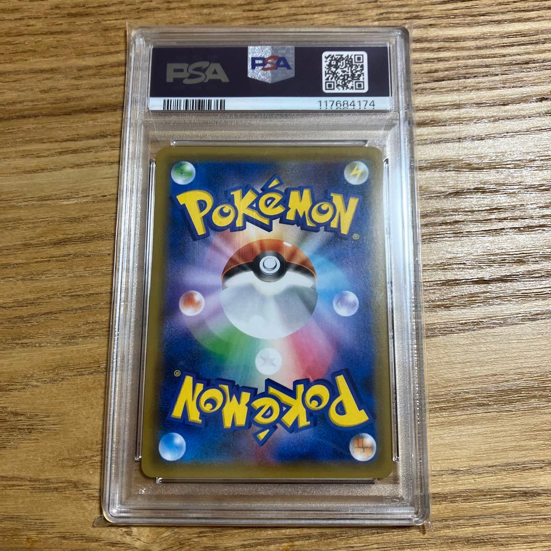 PSA10セレビィ＆フシギバナGX RR SM9 タッグボルト 001/095