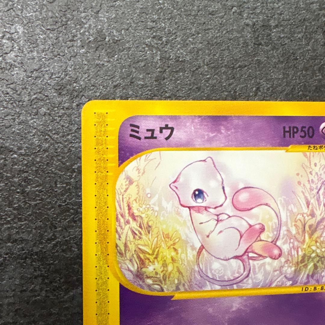 ポケモンカード 第1弾基本拡張パック e カードe ミュウ 087/128