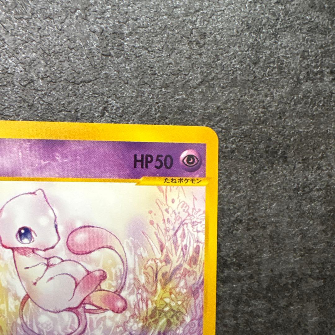 ポケモンカード 第1弾基本拡張パック e カードe ミュウ 087/128