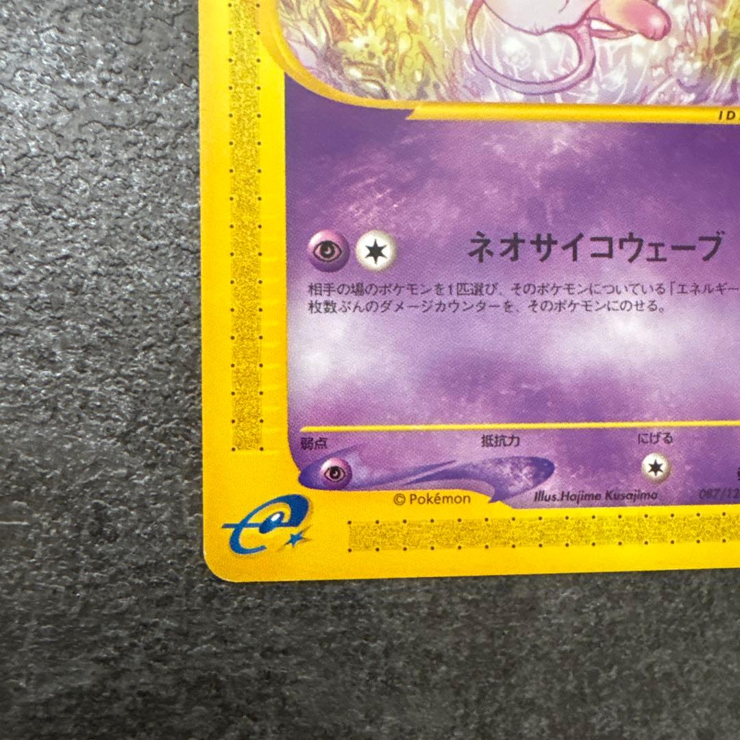 ポケモンカード 第1弾基本拡張パック e カードe ミュウ 087/128