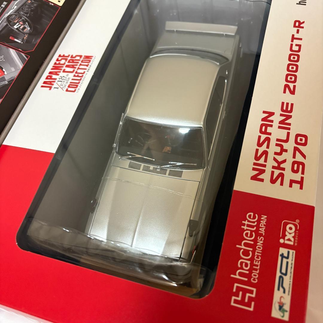 ◆アシェット 国産名車コレクション 日産スカイライン2000GT-R 1970