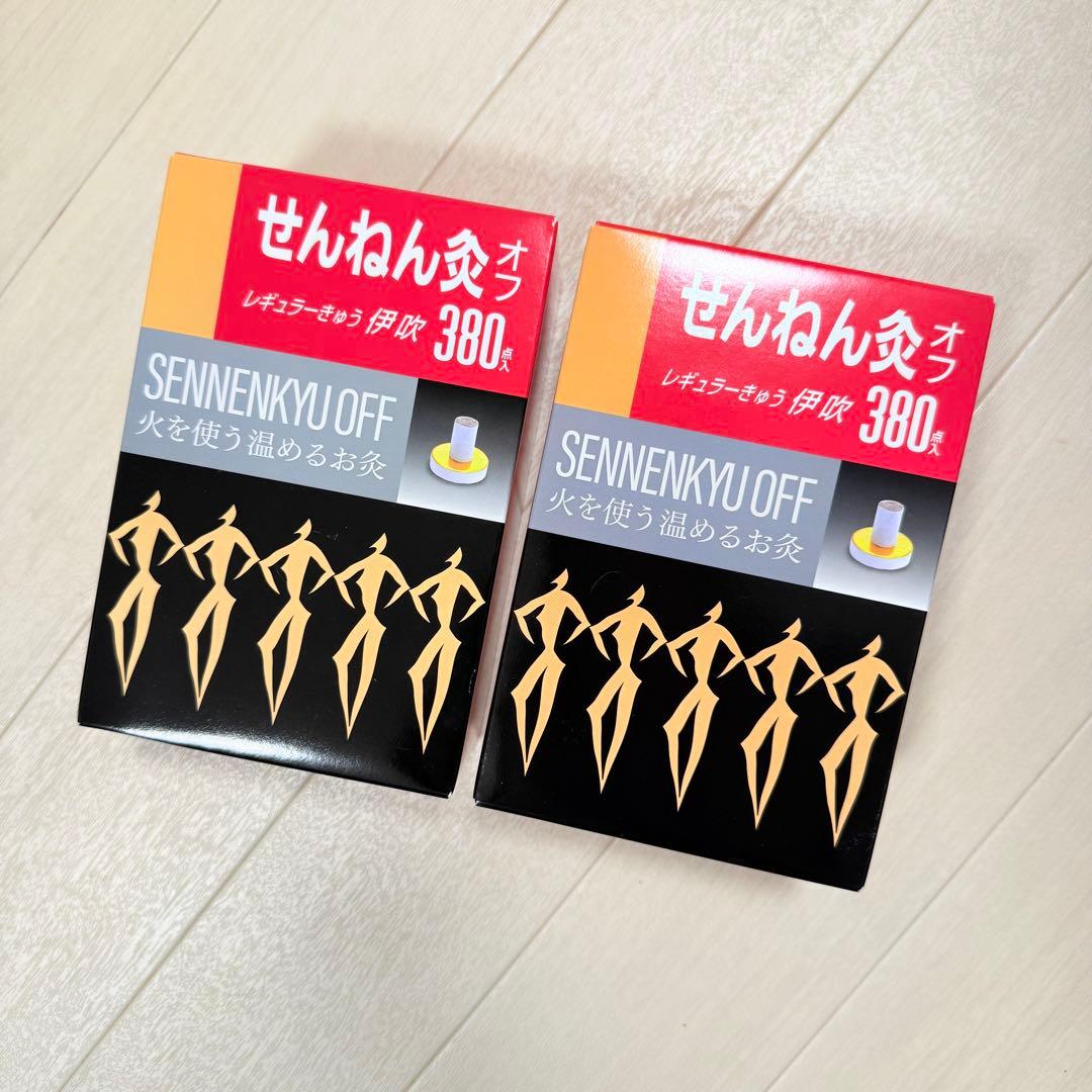せんねん灸　オフ伊吹 380点入　2箱
