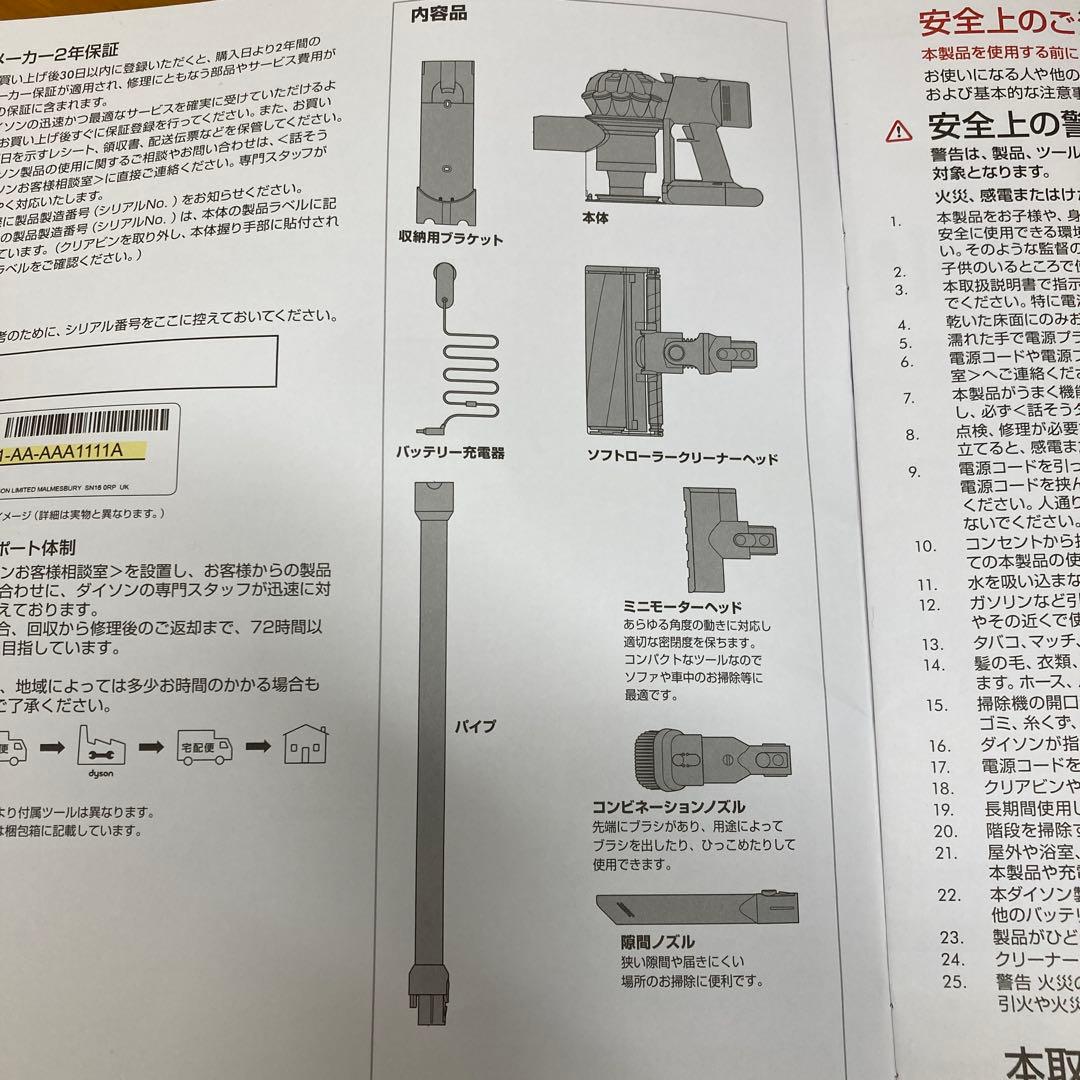 No.232 dyson V8 fluffy ダイソン 掃除機 クリーナー